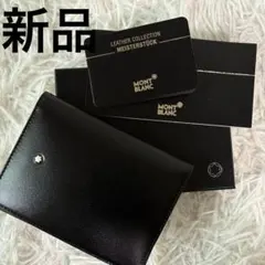 MONT BLANC モンブラン 6連 キーケース ブラック 黒 MB7161 - メルカリ