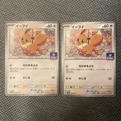 2026年最新】イーブイ プロモ ポケカバトルの人気アイテム - メルカリ