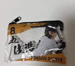 ジャイアンツクリアポーチ 吉川尚輝 - メルカリ