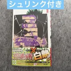 2026年最新】Hunter×Hunter 38巻 特典の人気アイテム - メルカリ