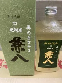 2026年最新】兼八の人気アイテム - メルカリ