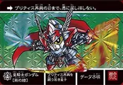 カードダスクエスト KCQ PR 026 皇騎士ガンダム 鋼の鎧 未開封