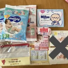 ベビー用品　育児　オムツ　ミルトン　クリーム　石鹸　試供品セット