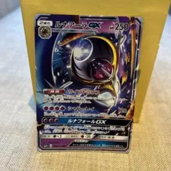 ルナアーラGX RR SM4+ GXバトルブースト 049/114
