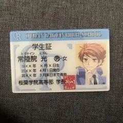 桜蘭高校ホスト部 学生証風カード 常陸院光