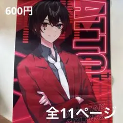 AMPTAK あっとくん 生誕グッズ コンプリートセット イヤリング - メルカリ