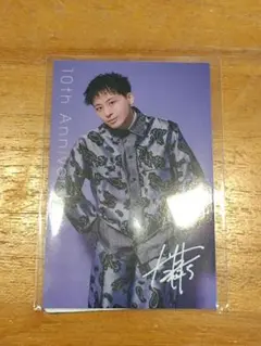 Da-iCE 10th Anniversaryランダムカード 工藤大輝