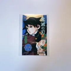 鬼滅の刃 ジャンプショップ限定 ミニブロマイド 冨岡義勇 - メルカリ