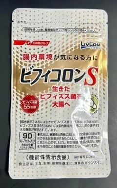 新品 3ヶ月分！日清ファルマ ビフィコロンS30 カプセル×3リブロン 腸内 