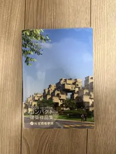 2026年最新】一級建築士 総合資格の人気アイテム - メルカリ