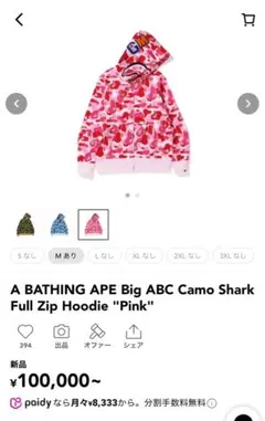 A BATHING APE Big ABC Camo Shark Hoodie