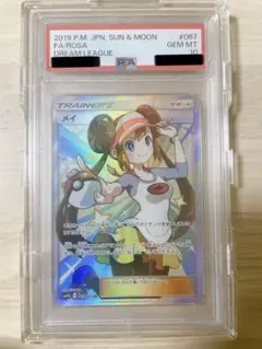 2025年最新】メイ psa10の人気アイテム - メルカリ