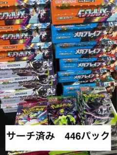 即日発送 ムニキスゼロ アビスアイ メガシンフォニア サーチ済みパック