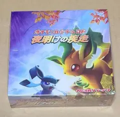 ポケモンカード スペシャルパック 未開封 月光の追跡 夜明けの疾走 破空の激闘 状態A-〕月光の追跡・夜明けの疾走スペシャルパック【未開封