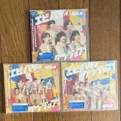M!LK エビバディグッジョブ！ 初回A 初回B 通常盤