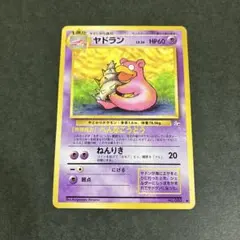 超希少品〗ヤドラン プロモ ポケモンカードe 005/T テラスタルフェスex