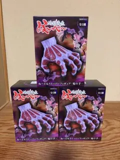 地獄先生ぬ〜べ〜　ぬーどるストッパーフィギュアー鬼の手ー　ぬーべー