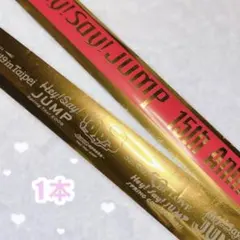 2026年最新】hey!say!jump 銀テ 15thの人気アイテム - メルカリ