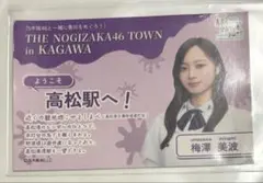 乃木坂46 真夏の全国ツアー2025 香川 梅澤美波