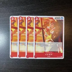 ワンピースカード イナズマ UC