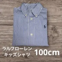 美品 Ralph Lauren ラルフローレン キッズ 長袖シャツ 100cm