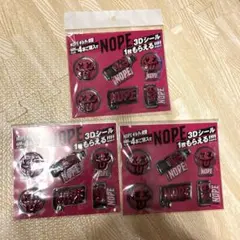 た*り様 NOPEギルティ炭酸 3 D シール 3枚