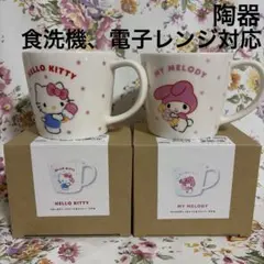 希少 激レア 新品 ハローキティ いちごミルクの国 マグ ぬいぐるみ