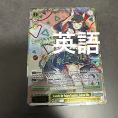 PSA10】未来へ一緒に 大神ミオ HOL/W91-041SSP SSP - メルカリ