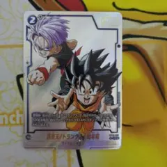 孫悟天 トランクス幼年期 UCパラレル