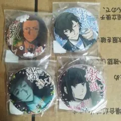 文豪ストレイドッグス　激推し缶バッジ　4点