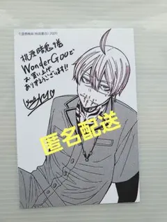 2025年最新】WonderGoo ポストカードの人気アイテム - メルカリ