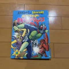 新品未開封　当時物 セイカのぬりえ 宇宙海賊キャプテンハーロック　デッドストック 新品未開封 当時物 セイカのぬりえ 宇宙海賊キャプテンハーロック