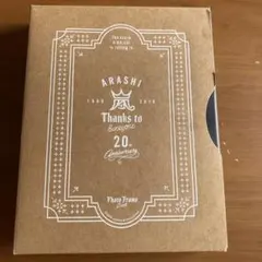 嵐会員限定フォトフレーム・写真未開封