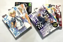 名探偵コナン　ゼロの日常　1巻〜6巻セット