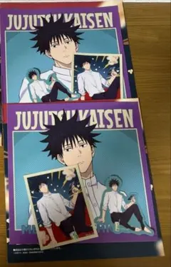 セガラッキーくじ fanfanfan呪術廻戦 伏黒恵 ステッカー 2枚セット