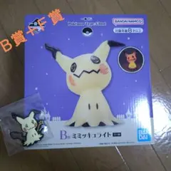 ポケモン　一番くじ Ｂ賞 ミミッキュライト