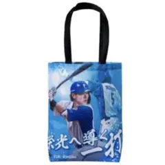 インパクト大！野村佑希#5トートバッグFAV限定品※難あり