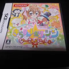 【DSソフトのみ】きらりんレボリューション　なーさんといっしょ