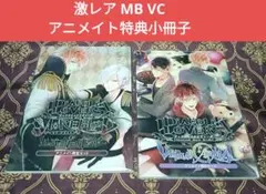 MB ステラ 特典 小冊子 DIABOLIK LOVERS - メルカリ