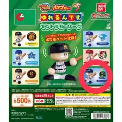 【新品未使用】パワプロくん ゆれるんです。セ・リーグ（東京ヤクルトスワローズ）