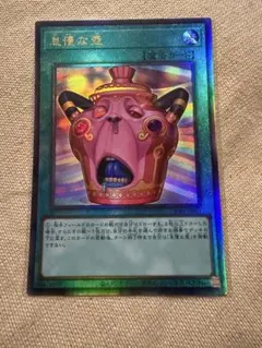 遊戯王 怠慢な壺 レリーフ - メルカリ