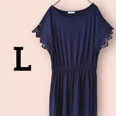 底値❣️半袖ロングワンピース　Ｌ　ネイビー　ウエストゴム　袖レースデザイン