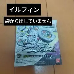 バリバコイン　イルフィン
