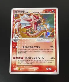 ギャラドス☆ δ ★ 拡張パック ホロンの幻影 008/052 ギャラドス☆δ-デルタ種 拡張パック ホロンの幻影鑑定品 PSA10 PSA2