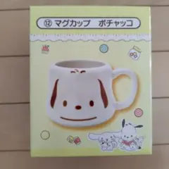 サンリオ当りくじ　ポチャッコ マグカップ