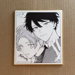 ギヴン展 入場 特典 色紙 立夏 真冬 ①