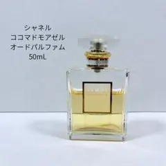 シャネル ココマドモアゼル オードパルファム 50mL