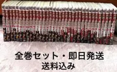 炎炎ノ消防隊　1〜34巻　全巻セット　即日発送のサムネイル