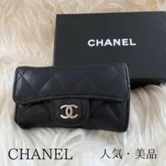 CHANEL シャネル マトラッセ カードケース キーケース
