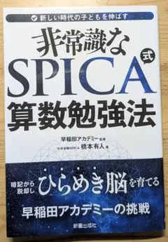 2025年最新】spica スピカ 算数の人気アイテム - メルカリ